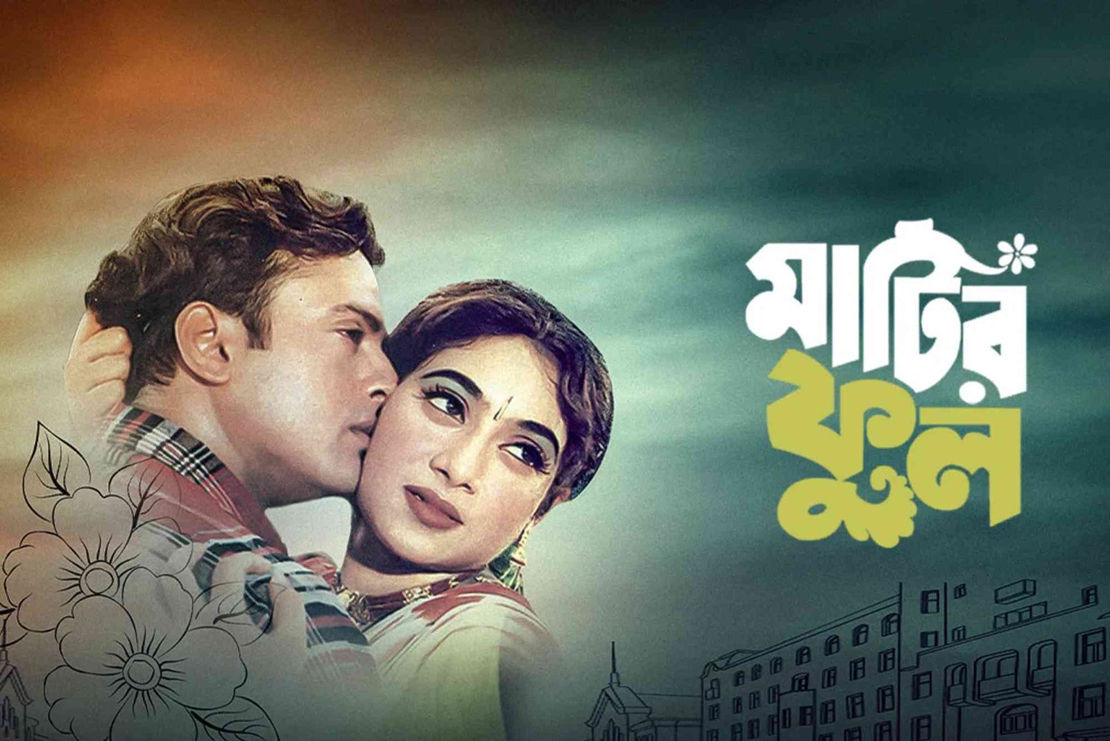 Top Ways to Phool and Improve Your Movie